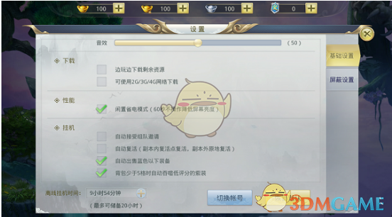 「感到自己被他人认同，从而获得尊重」是不是良好人际关系形成的方式之一？