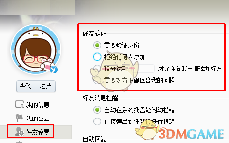 北京公租房租满多少年归个人所有？