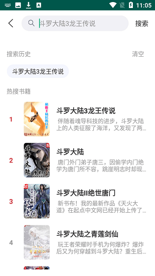 什么是「东北文学」？它是如何形成的？有什么样的特点？经历哪些重要的历史变迁？