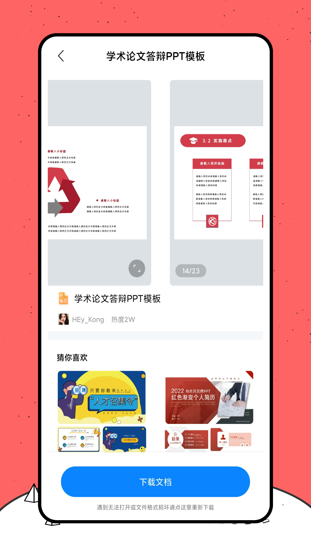 重罚山西？李春江递纸条指挥，杜锋怒骂闫军，裁判都压不住场了