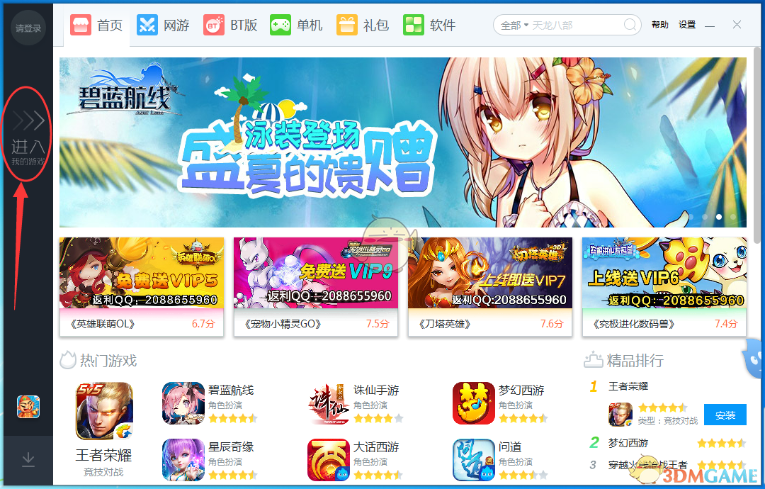 一图速览一揽子金融增量政策