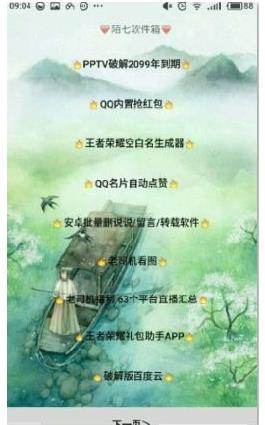 闽山闽水间的人文密码