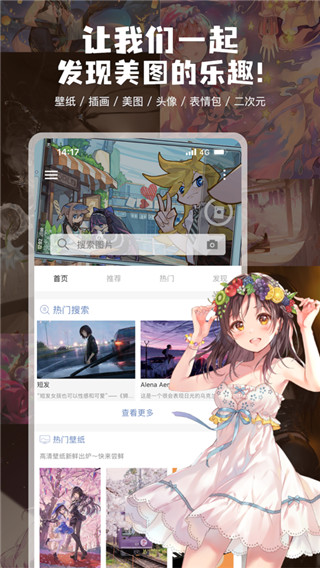 北京雷雨来袭 多地出现小冰雹